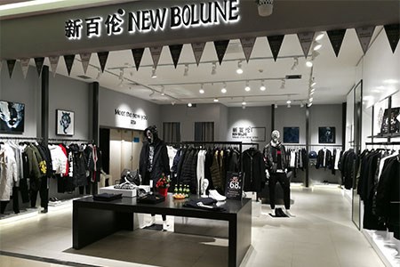 新百伦 运动时尚威廉希尔中文网
行业的先驱之一