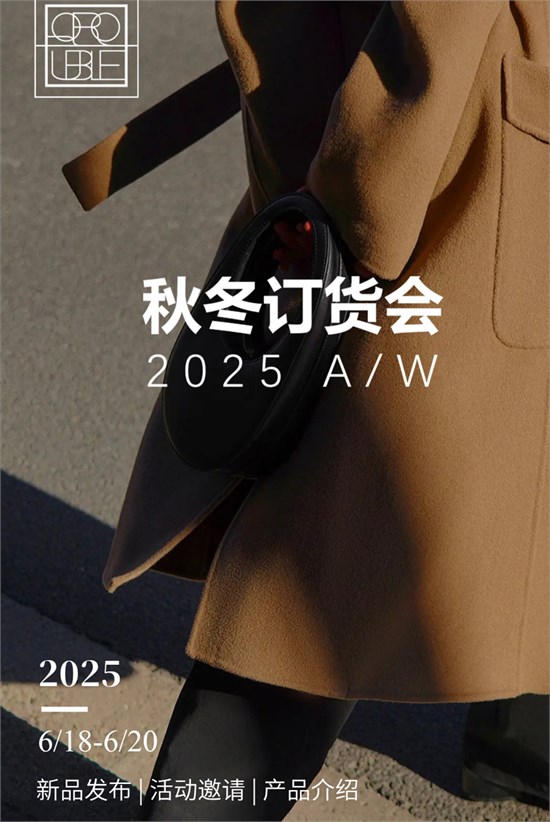 QROUBLE俏帛威廉希尔中文官网
新品发布暨2025秋冬订货会