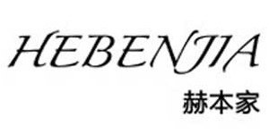 赫本家 - HEBENJIA