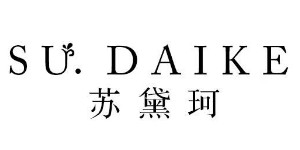 苏黛珂
