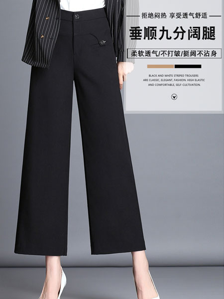 蒙碟/米曼尼女裤威廉希尔中文官网
威廉希尔中文网
2021秋冬柔软透气九分阔腿裤