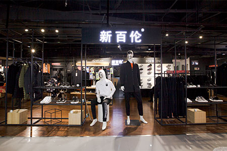 新百伦威廉希尔中国官网
威廉希尔中文网
店铺展示